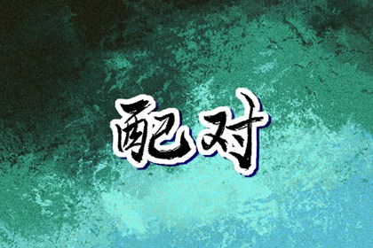 日历查询2025年黄道吉日,2025全年黄道吉日,日历黄道吉日2025年